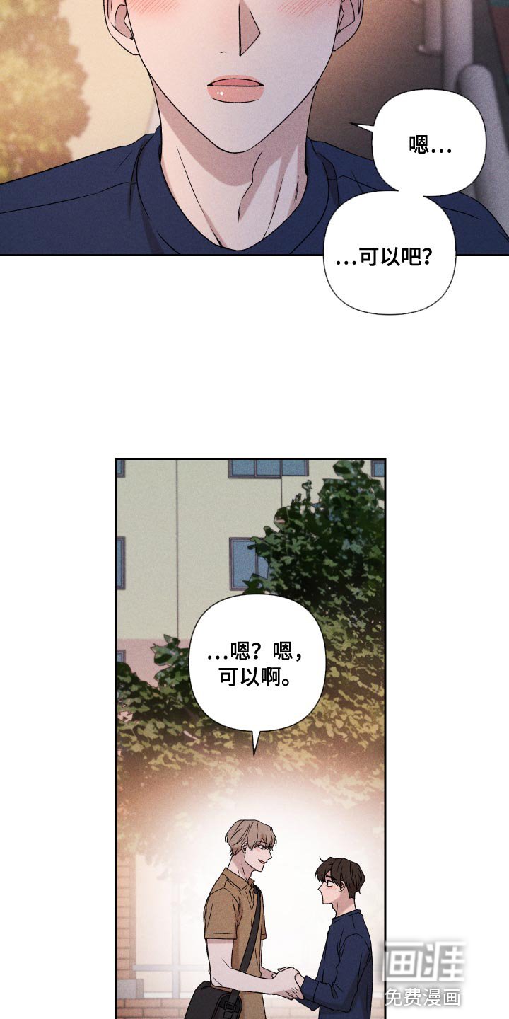 第71章：【第二季】当时也只是担心而已