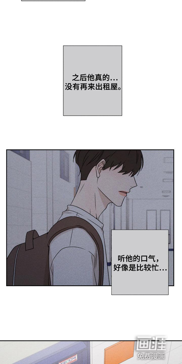 第71章：【第二季】当时也只是担心而已