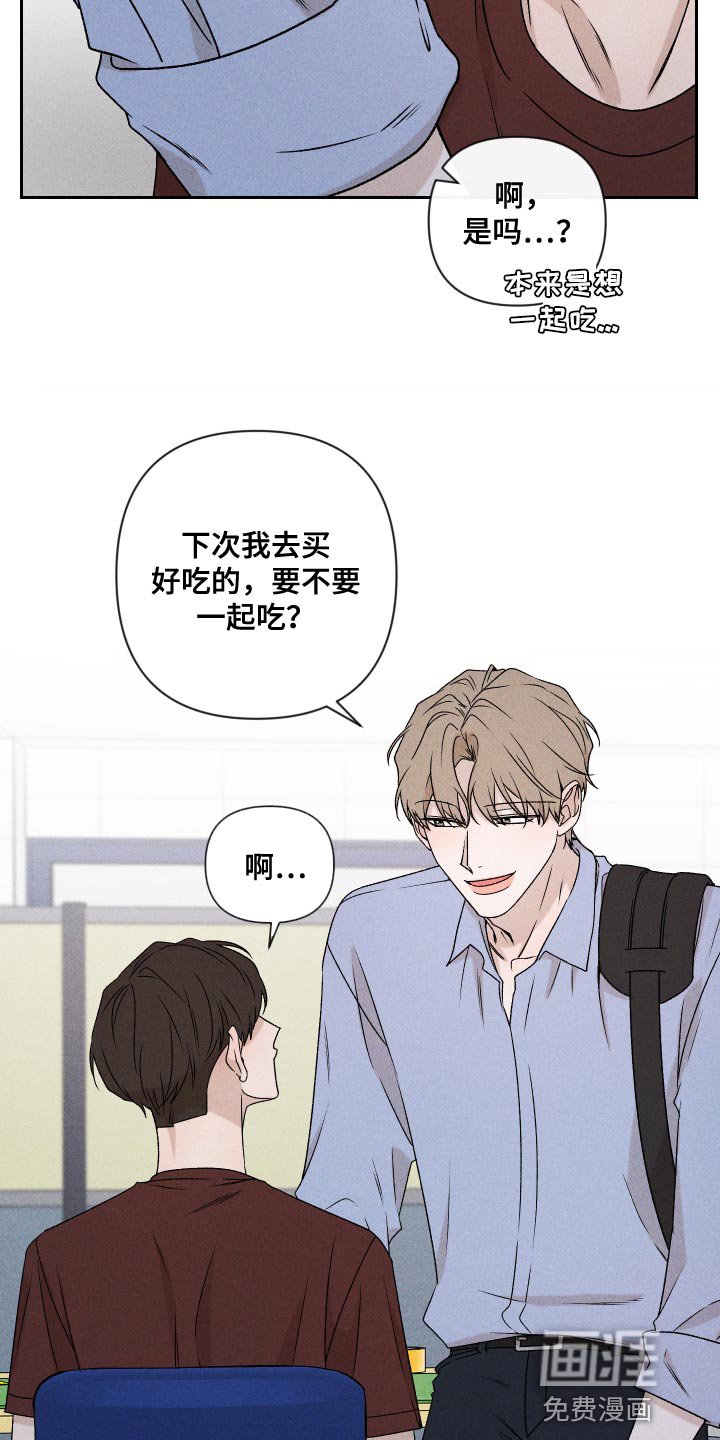 第71章：【第二季】当时也只是担心而已