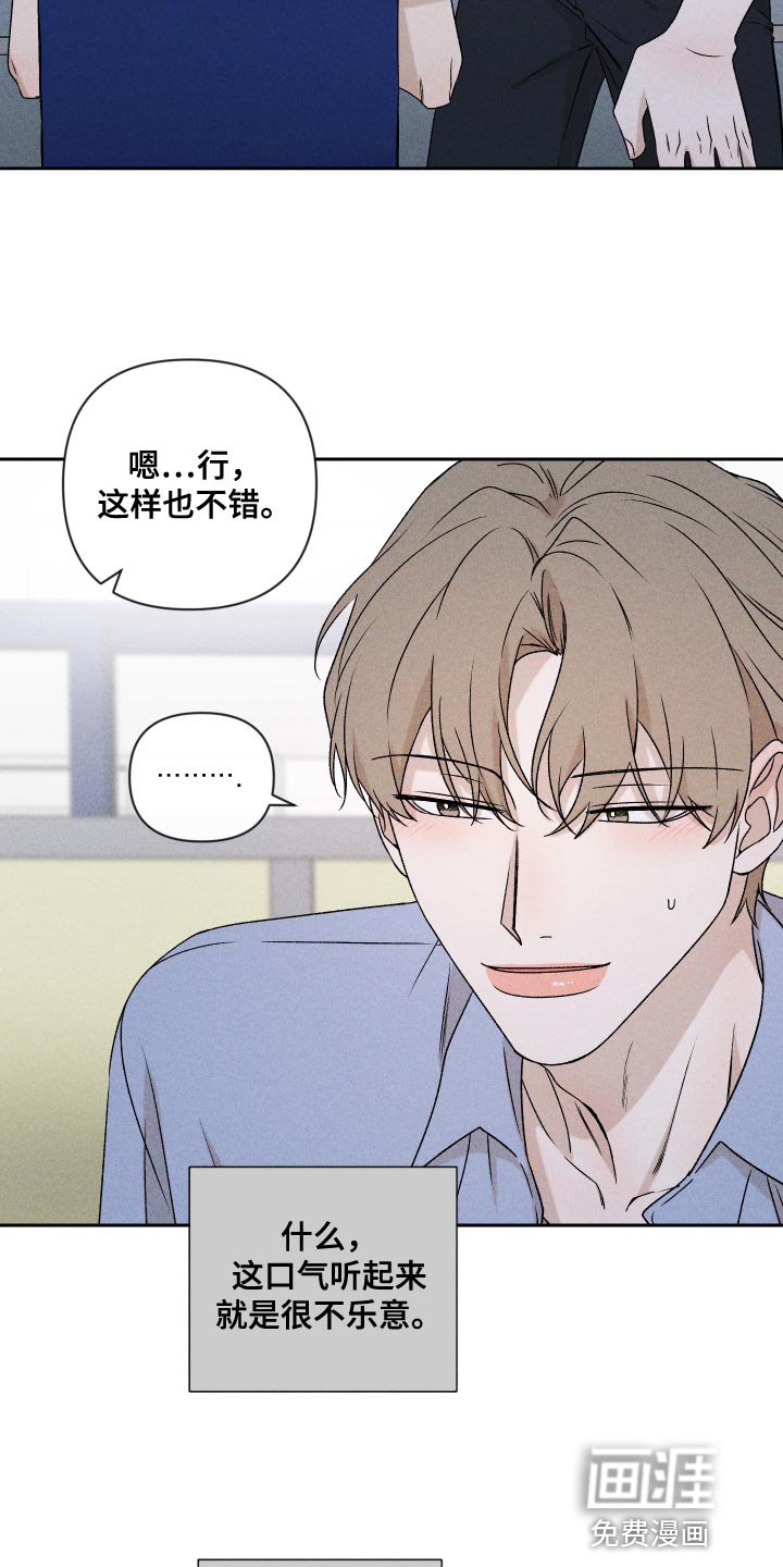 第71章：【第二季】当时也只是担心而已