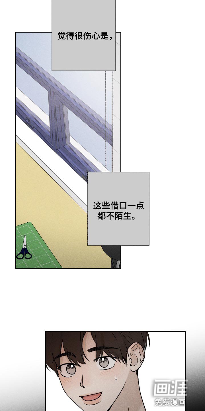 第71章：【第二季】当时也只是担心而已