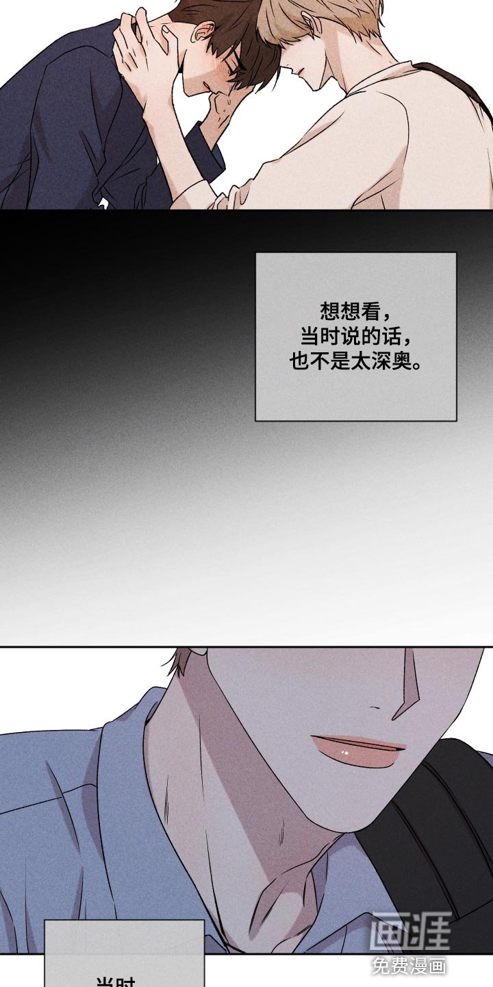 第71章：【第二季】当时也只是担心而已
