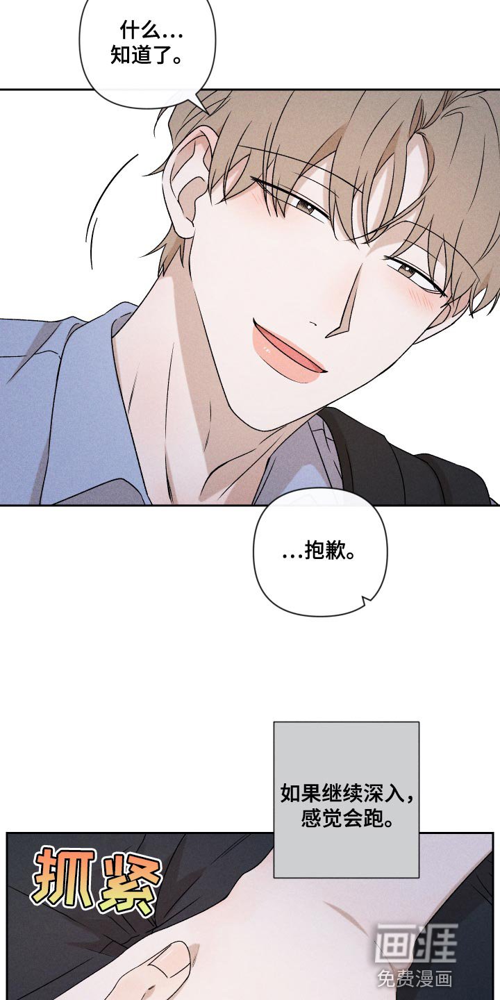 第72章：【第二季】控制