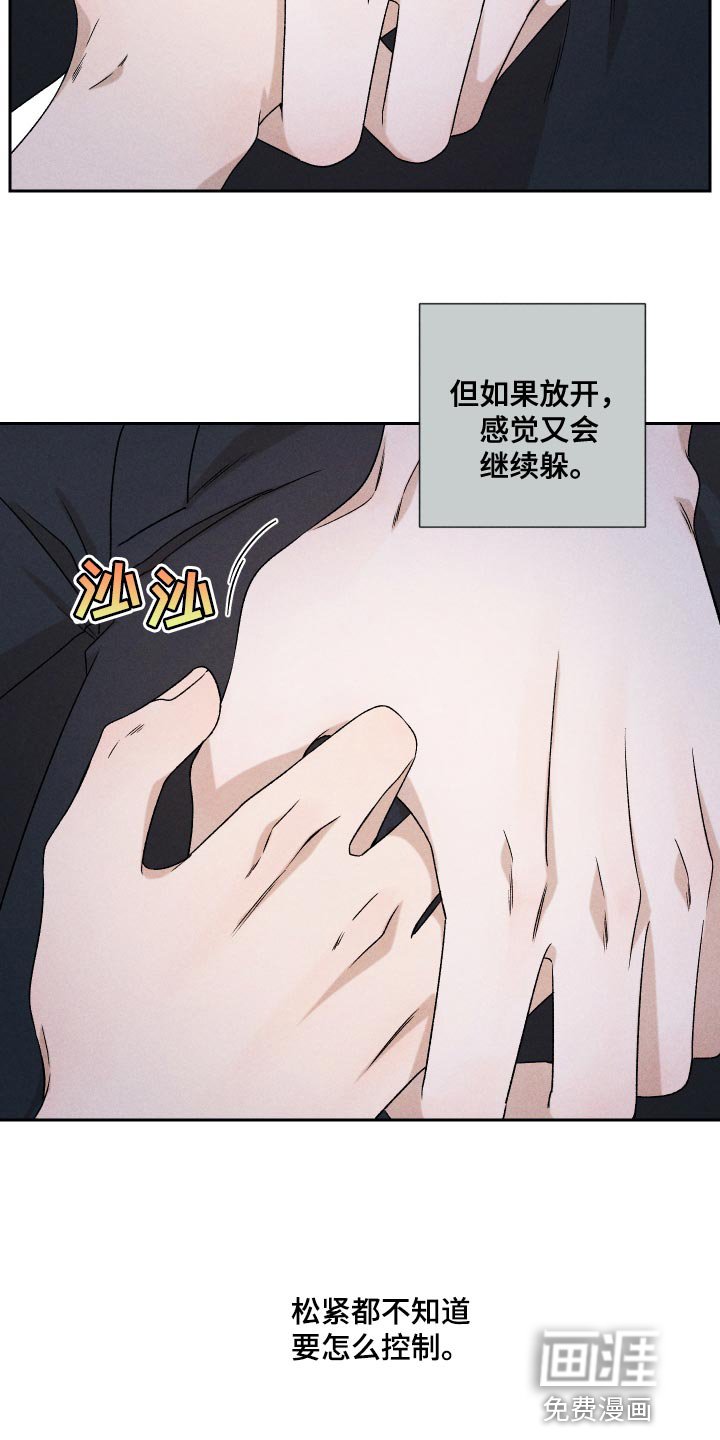 第72章：【第二季】控制