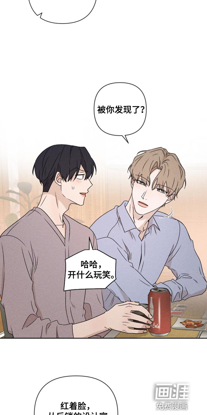 第73章：【第二季】拜托你一件事