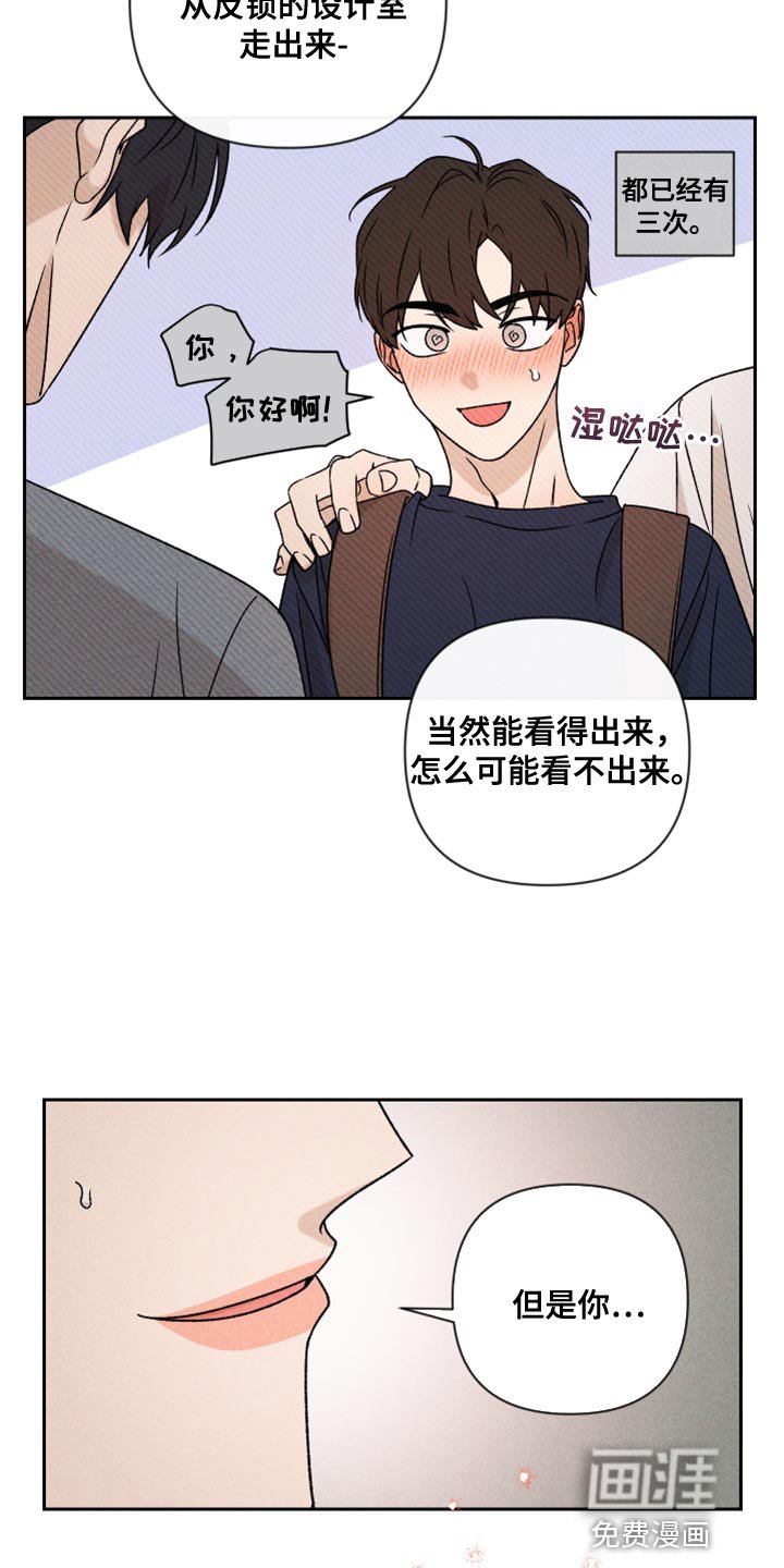 第73章：【第二季】拜托你一件事