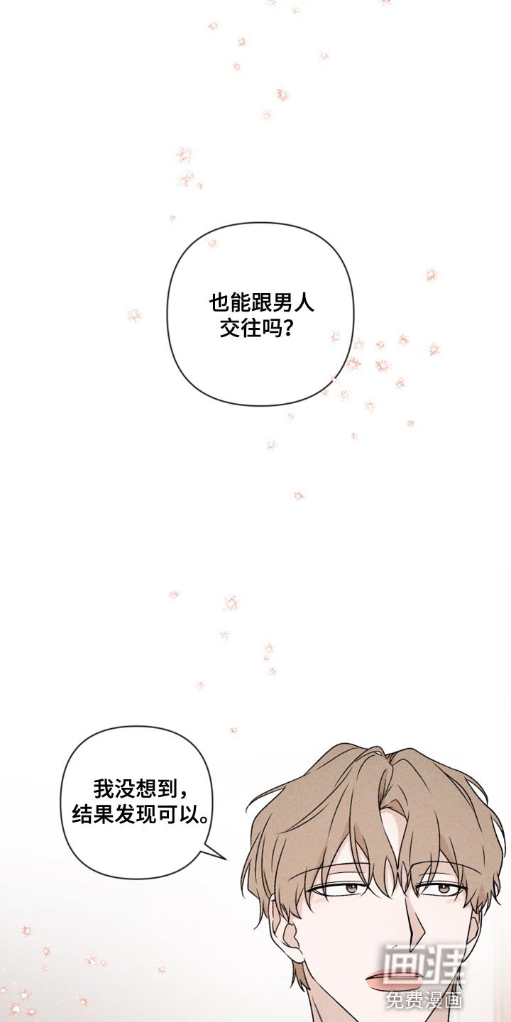 第73章：【第二季】拜托你一件事