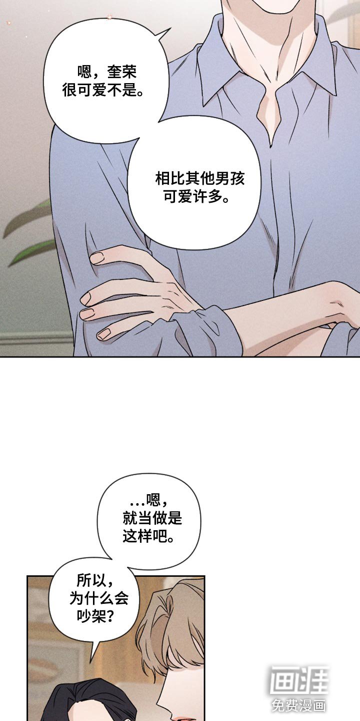 第73章：【第二季】拜托你一件事