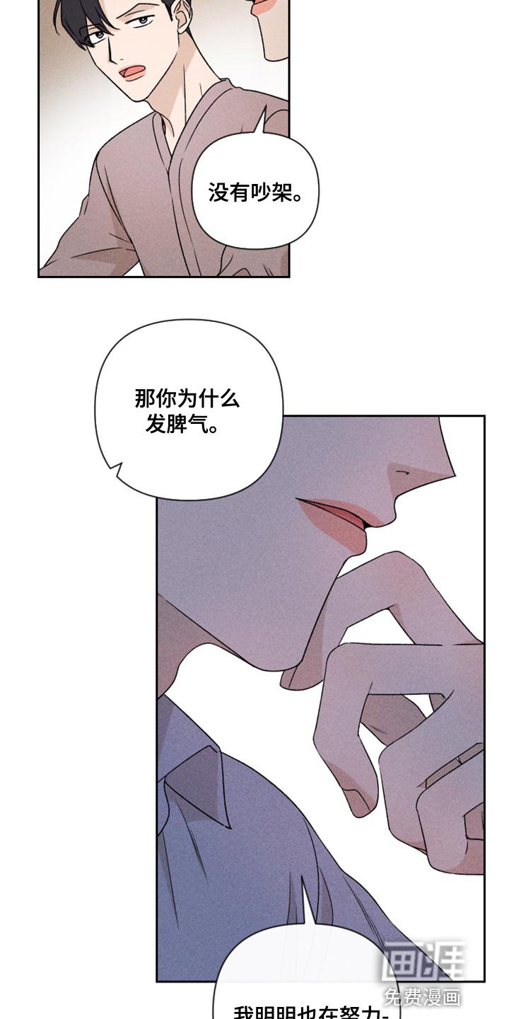 第73章：【第二季】拜托你一件事