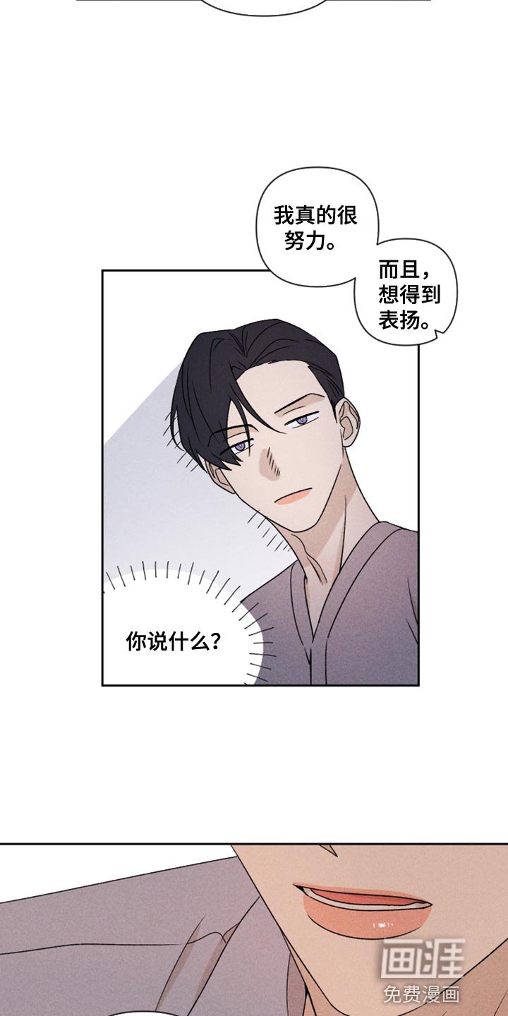 第73章：【第二季】拜托你一件事