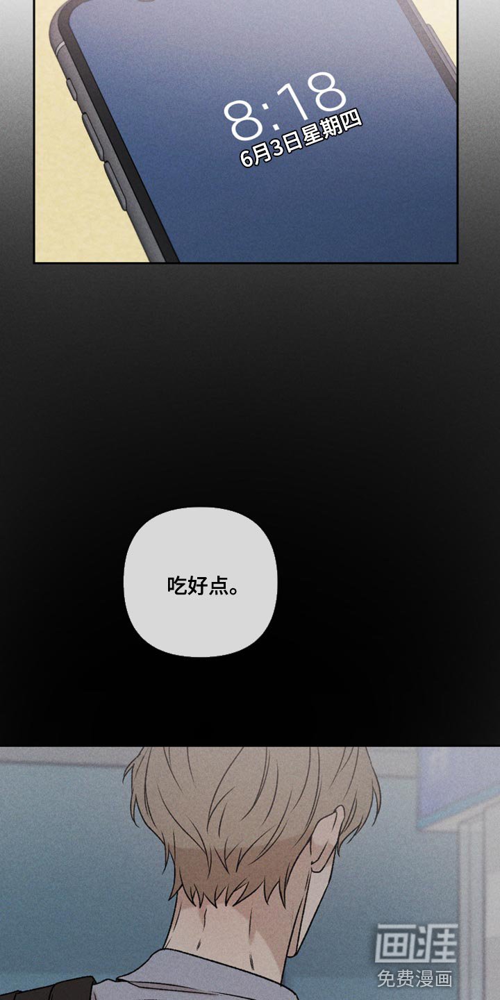 第73章：【第二季】拜托你一件事