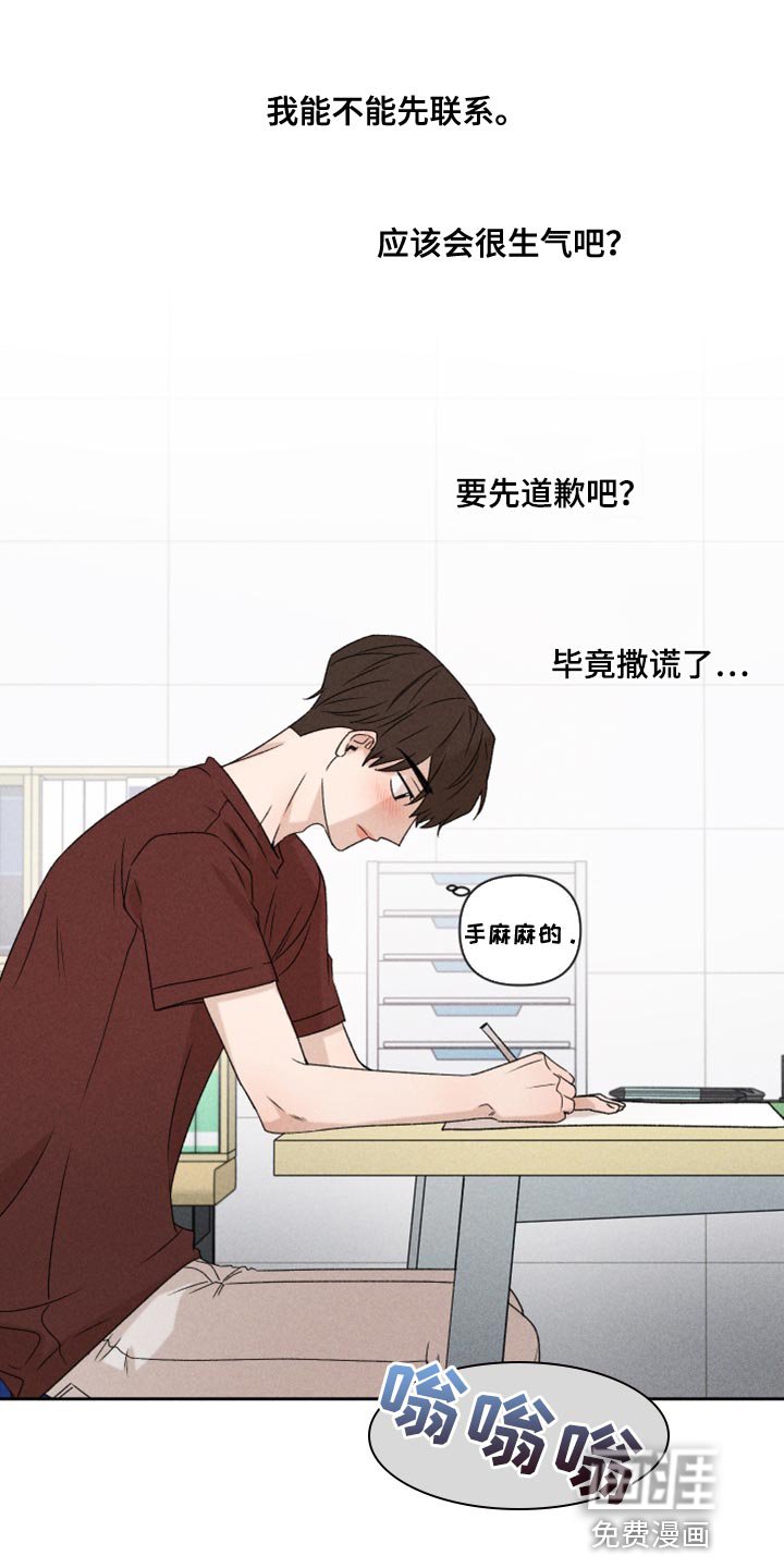 第73章：【第二季】拜托你一件事