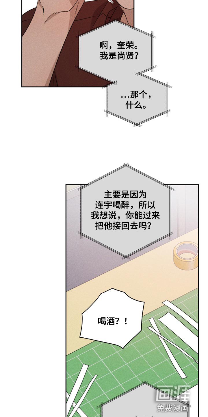 第73章：【第二季】拜托你一件事
