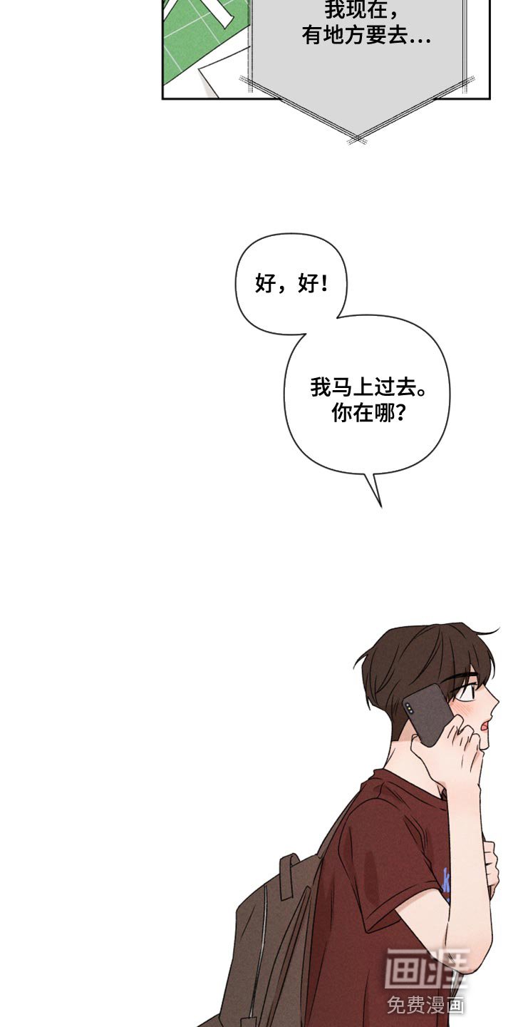 第73章：【第二季】拜托你一件事