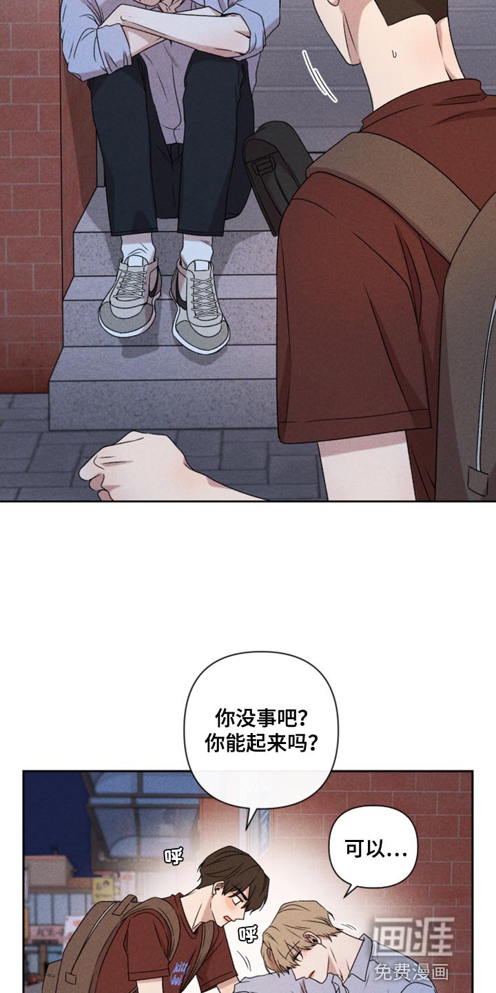 第73章：【第二季】拜托你一件事
