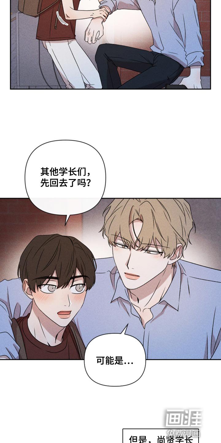第73章：【第二季】拜托你一件事