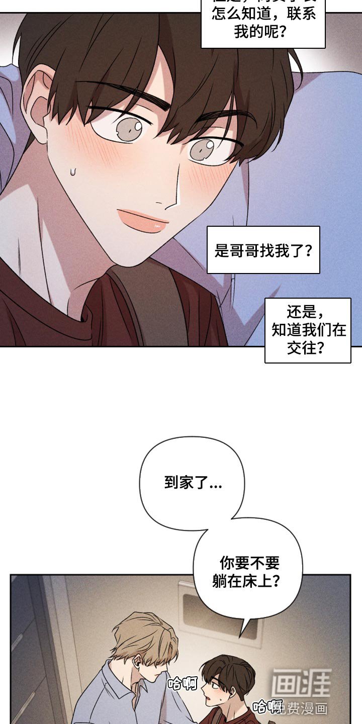 第73章：【第二季】拜托你一件事
