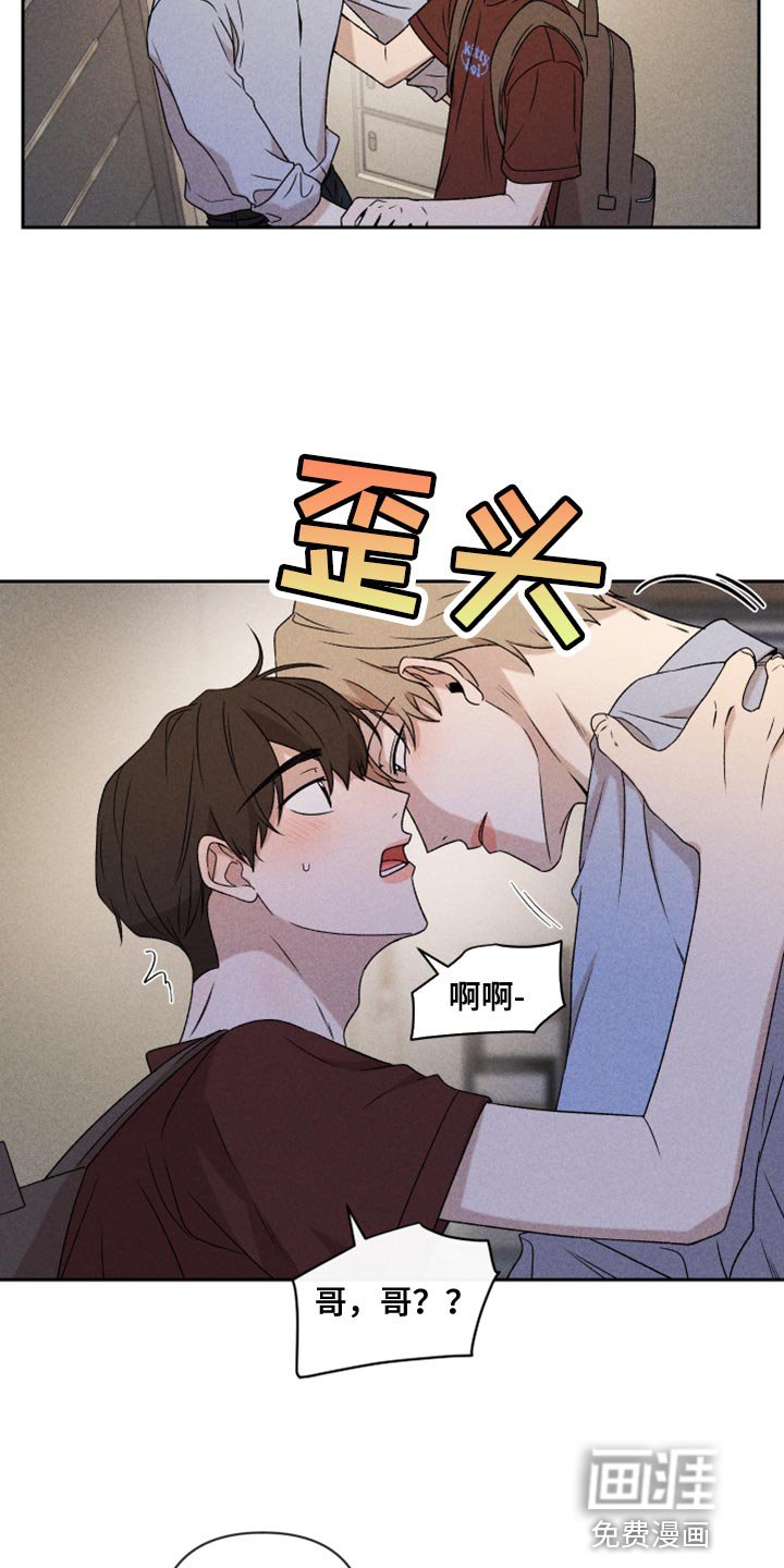 第73章：【第二季】拜托你一件事