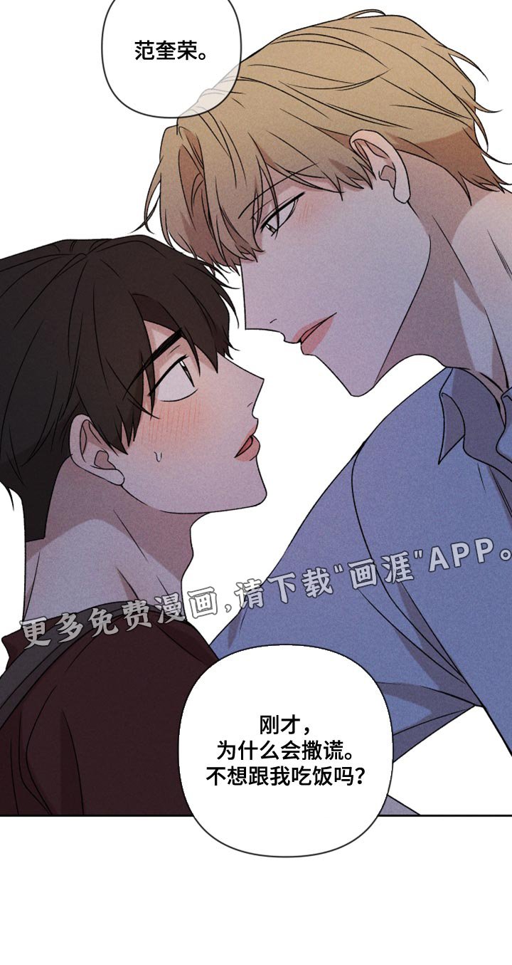 第73章：【第二季】拜托你一件事