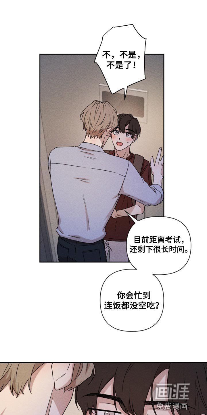 第74章：【第二季】我要走