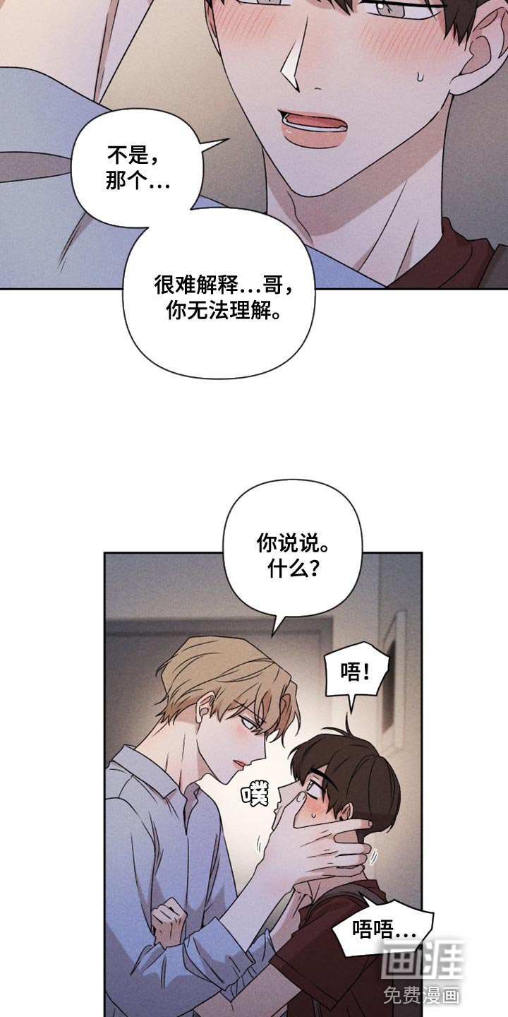 第74章：【第二季】我要走