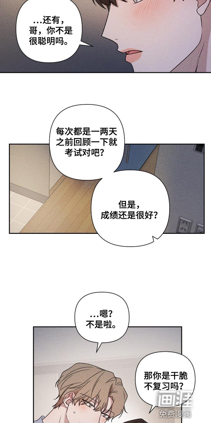 第74章：【第二季】我要走