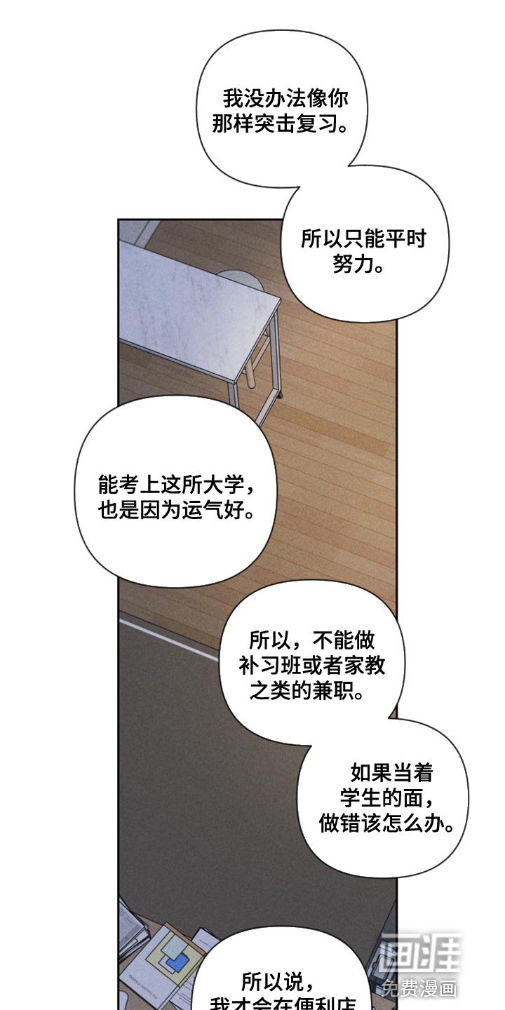 第74章：【第二季】我要走