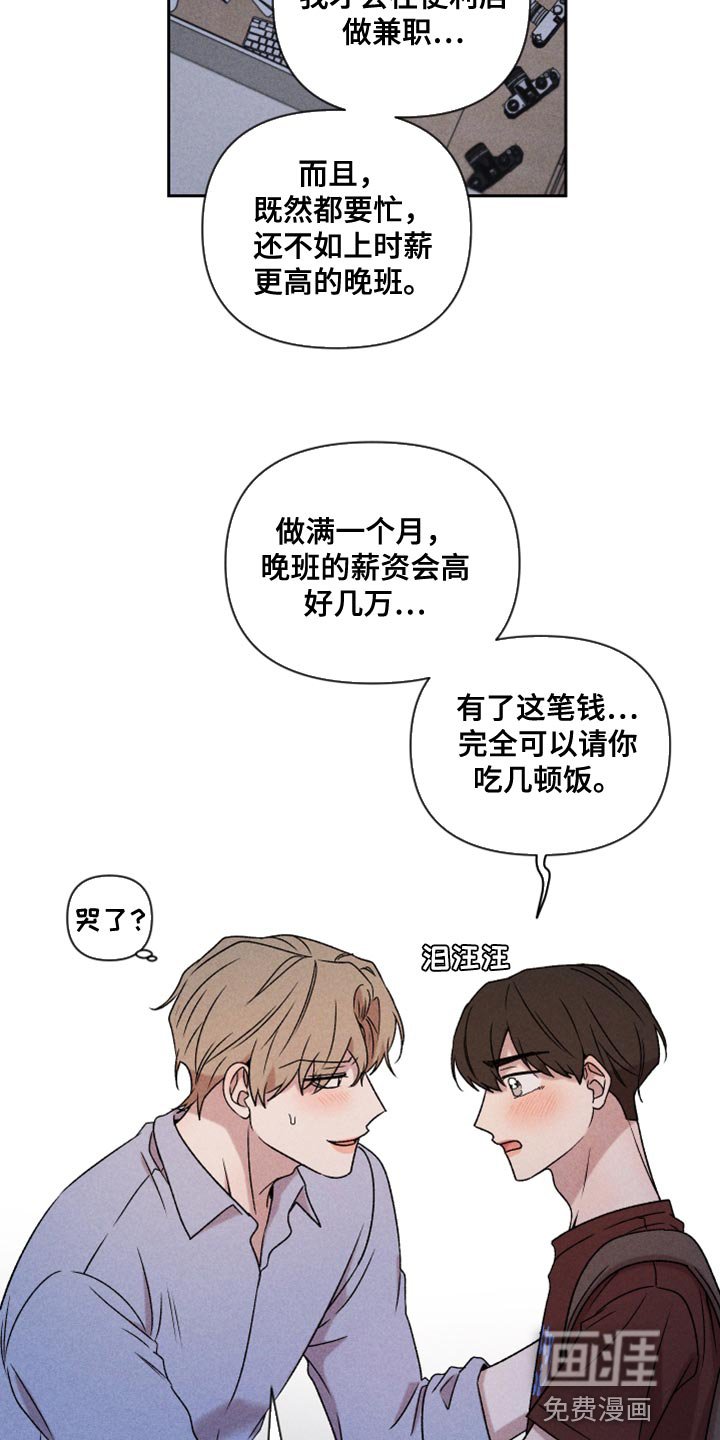 第74章：【第二季】我要走