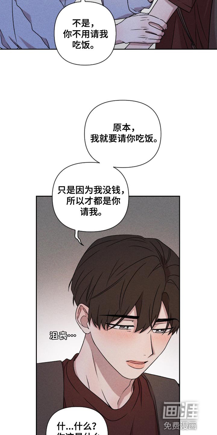 第74章：【第二季】我要走