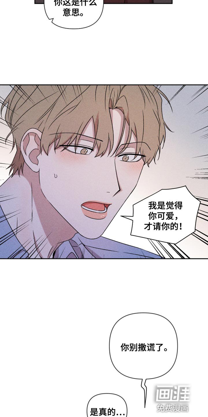 第74章：【第二季】我要走