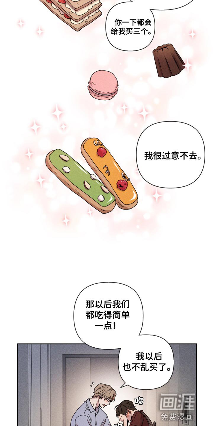 第74章：【第二季】我要走