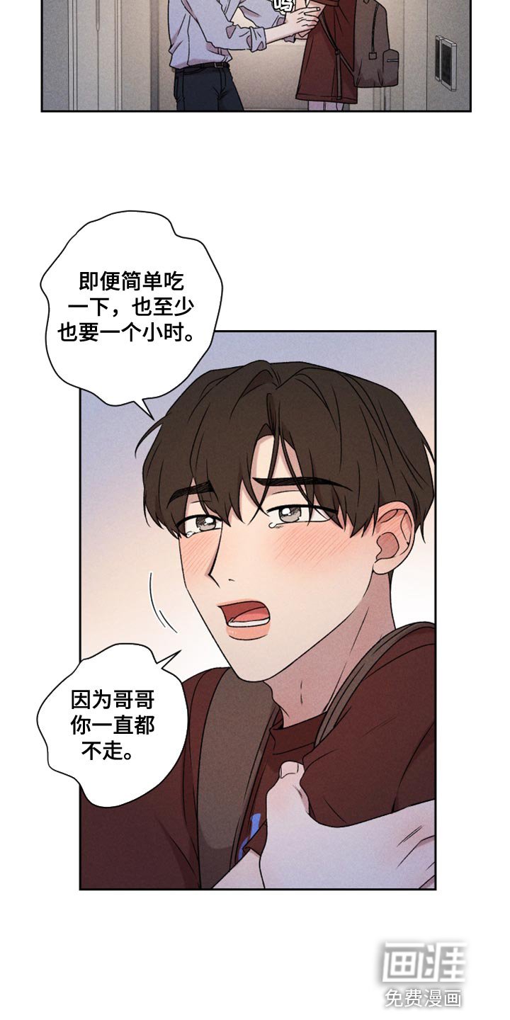 第74章：【第二季】我要走