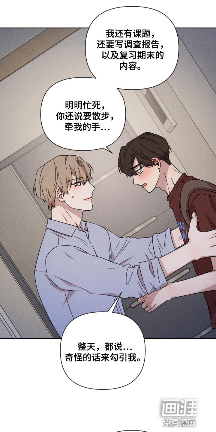第74章：【第二季】我要走