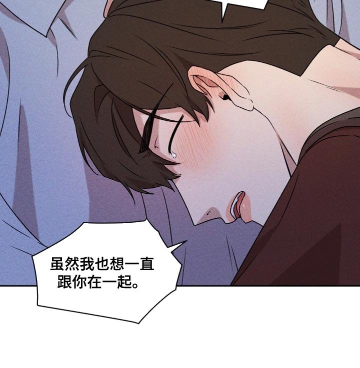 第74章：【第二季】我要走