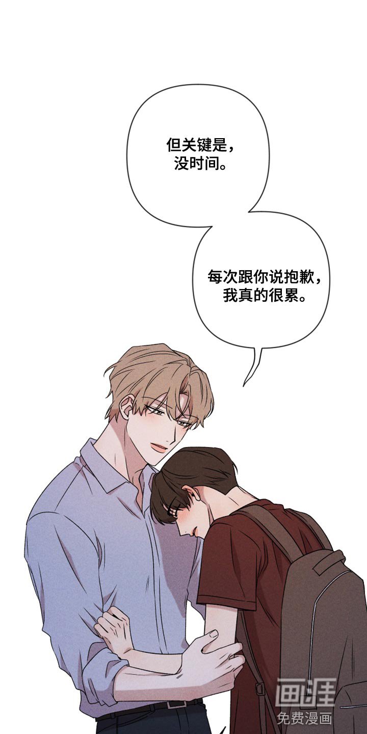 第74章：【第二季】我要走