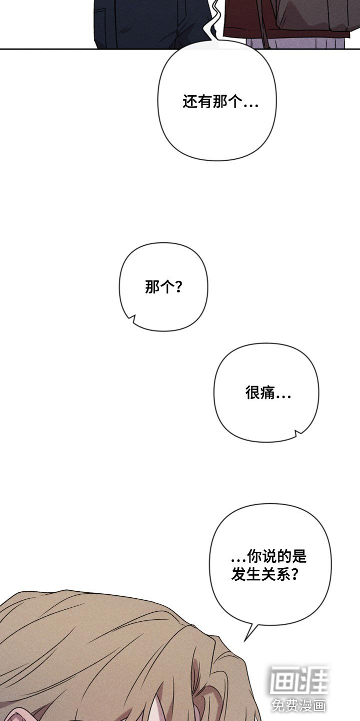 第74章：【第二季】我要走