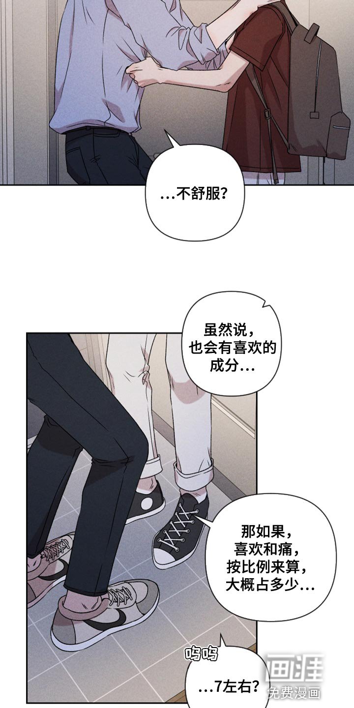 第74章：【第二季】我要走