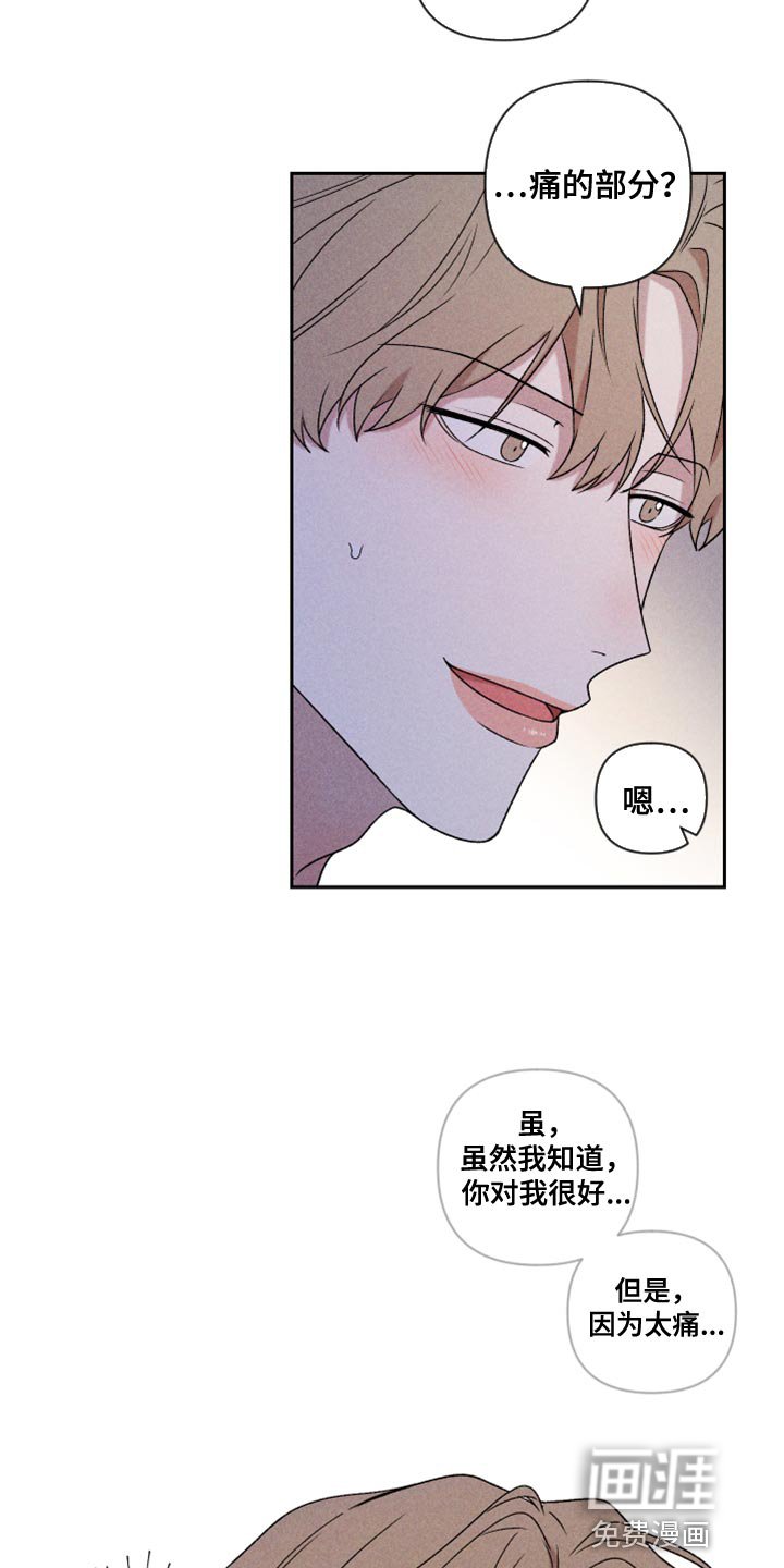 第74章：【第二季】我要走