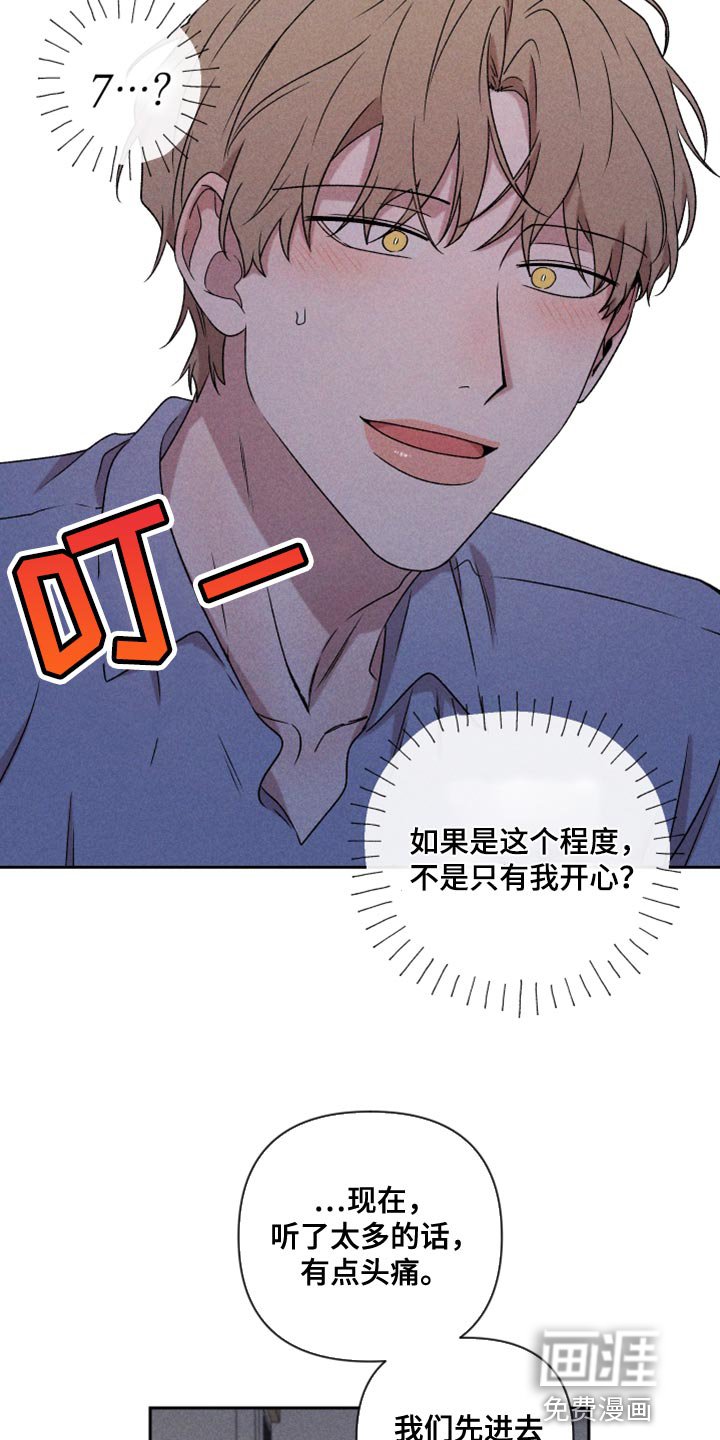 第74章：【第二季】我要走