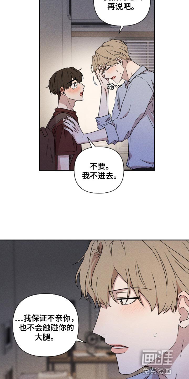 第74章：【第二季】我要走