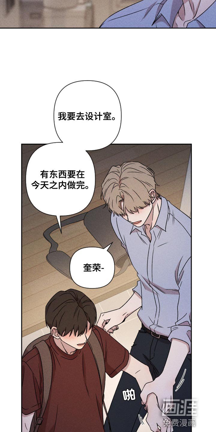 第74章：【第二季】我要走