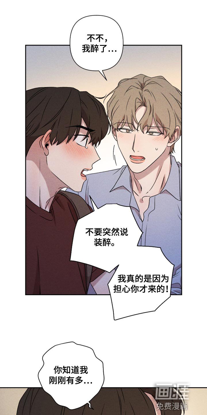第74章：【第二季】我要走