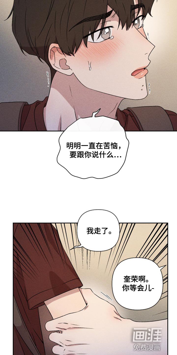 第74章：【第二季】我要走