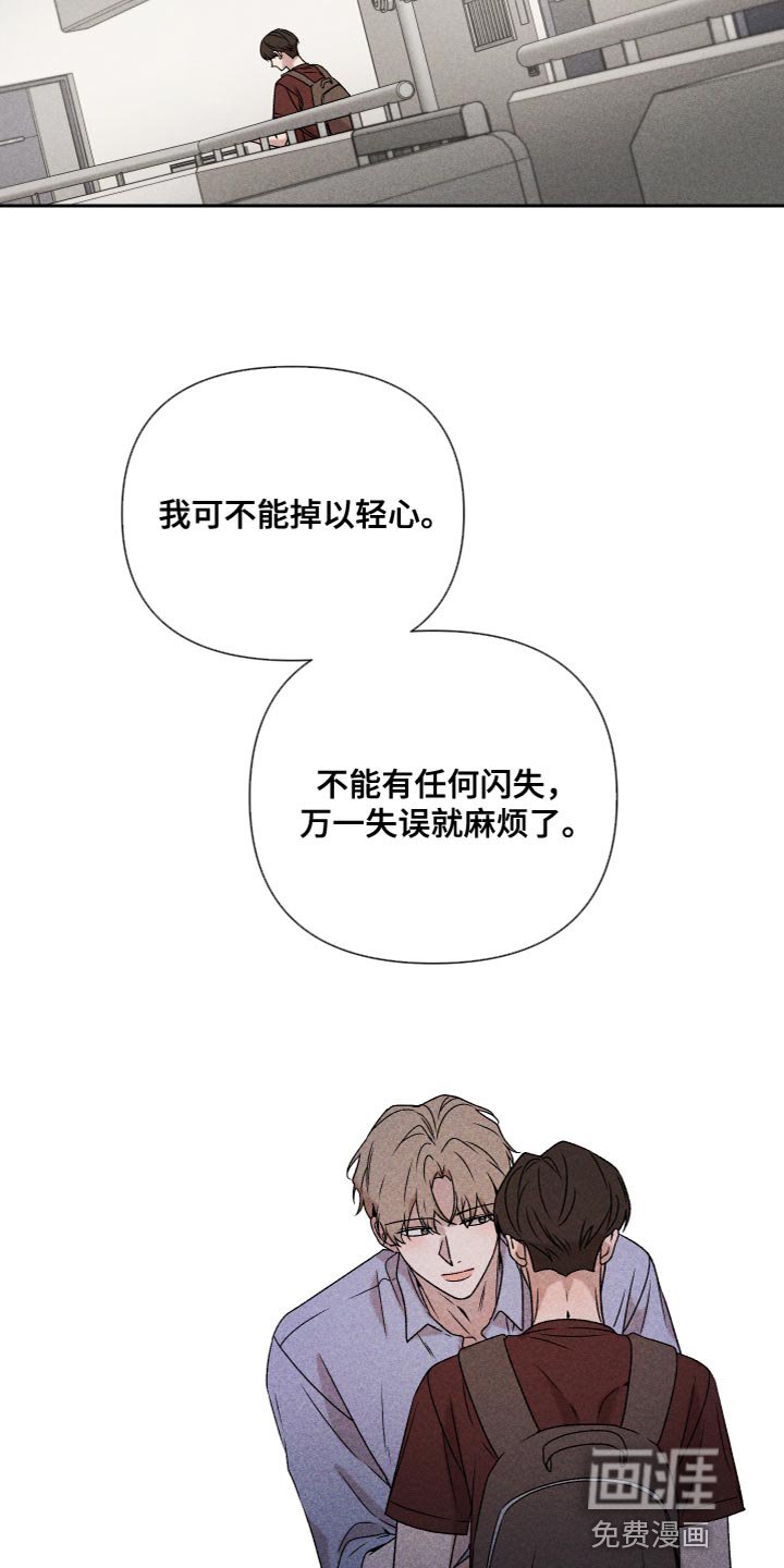 第75章：【第二季】我也不知道该怎么办