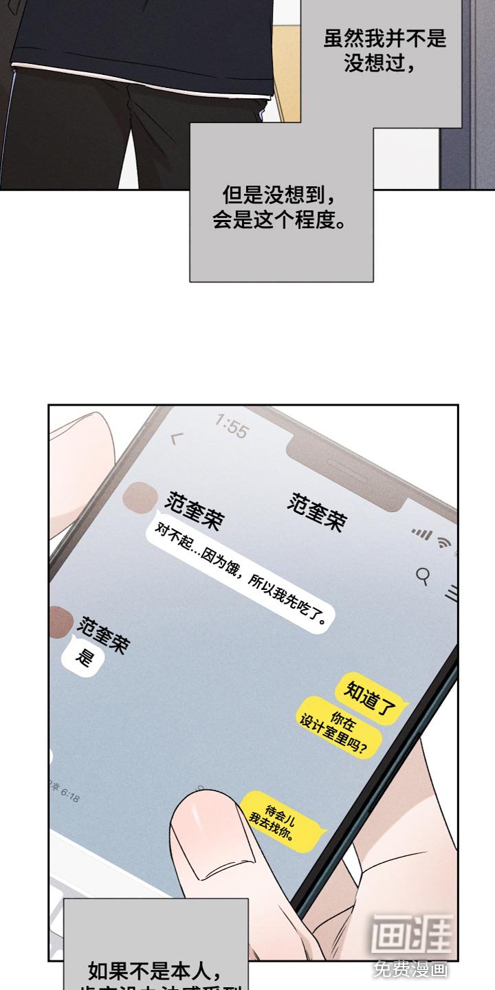 第75章：【第二季】我也不知道该怎么办
