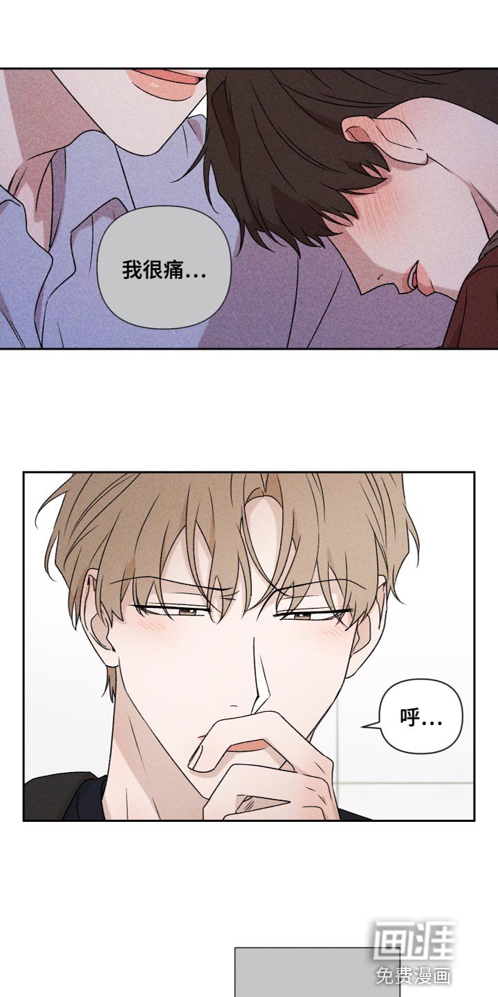 第75章：【第二季】我也不知道该怎么办