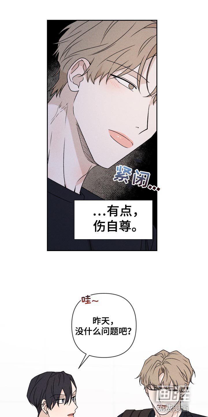 第75章：【第二季】我也不知道该怎么办