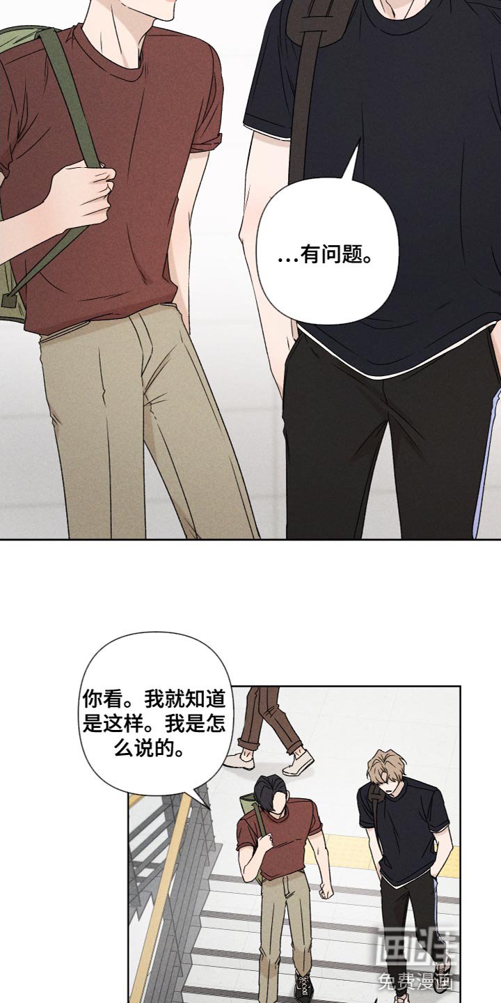 第75章：【第二季】我也不知道该怎么办