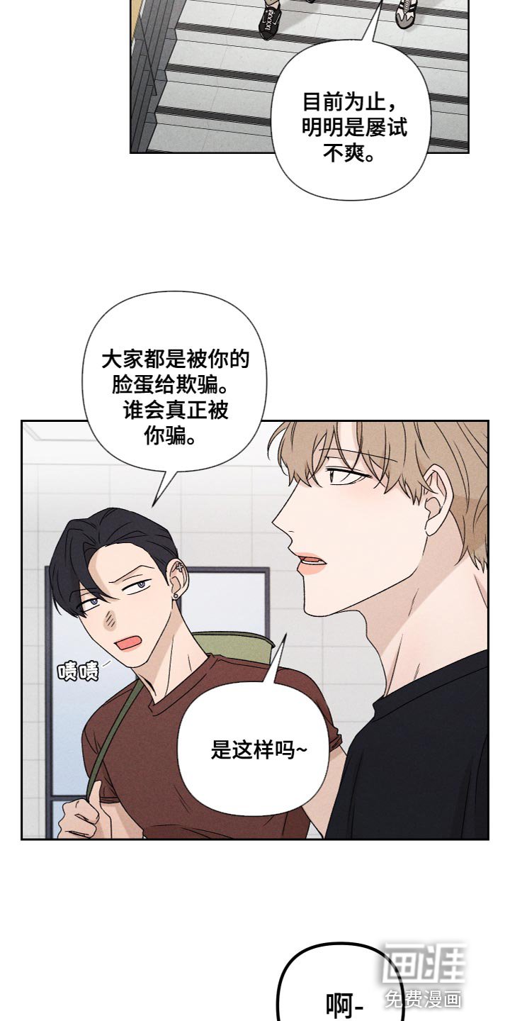 第75章：【第二季】我也不知道该怎么办