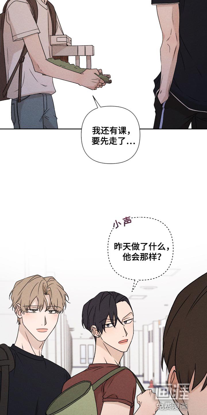 第75章：【第二季】我也不知道该怎么办